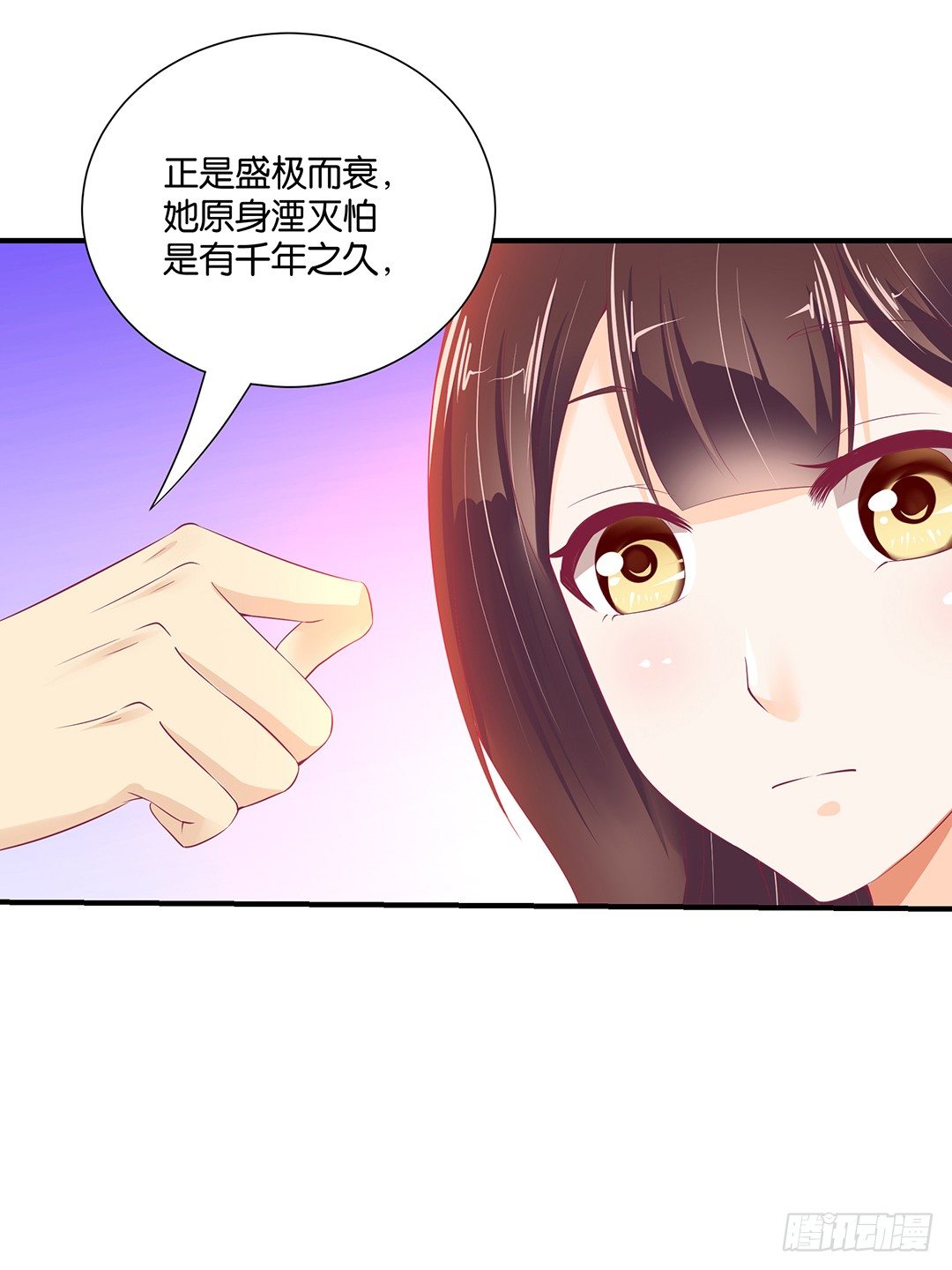《女王驾到》你对我最好了！ 第41页