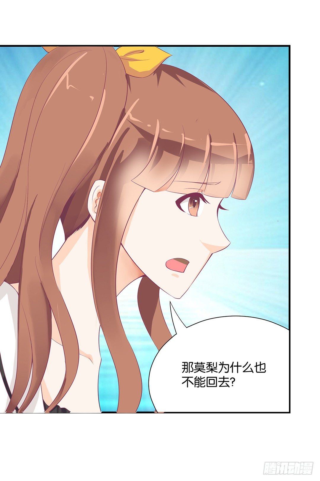 《女王驾到》你对我最好了！ 第43页