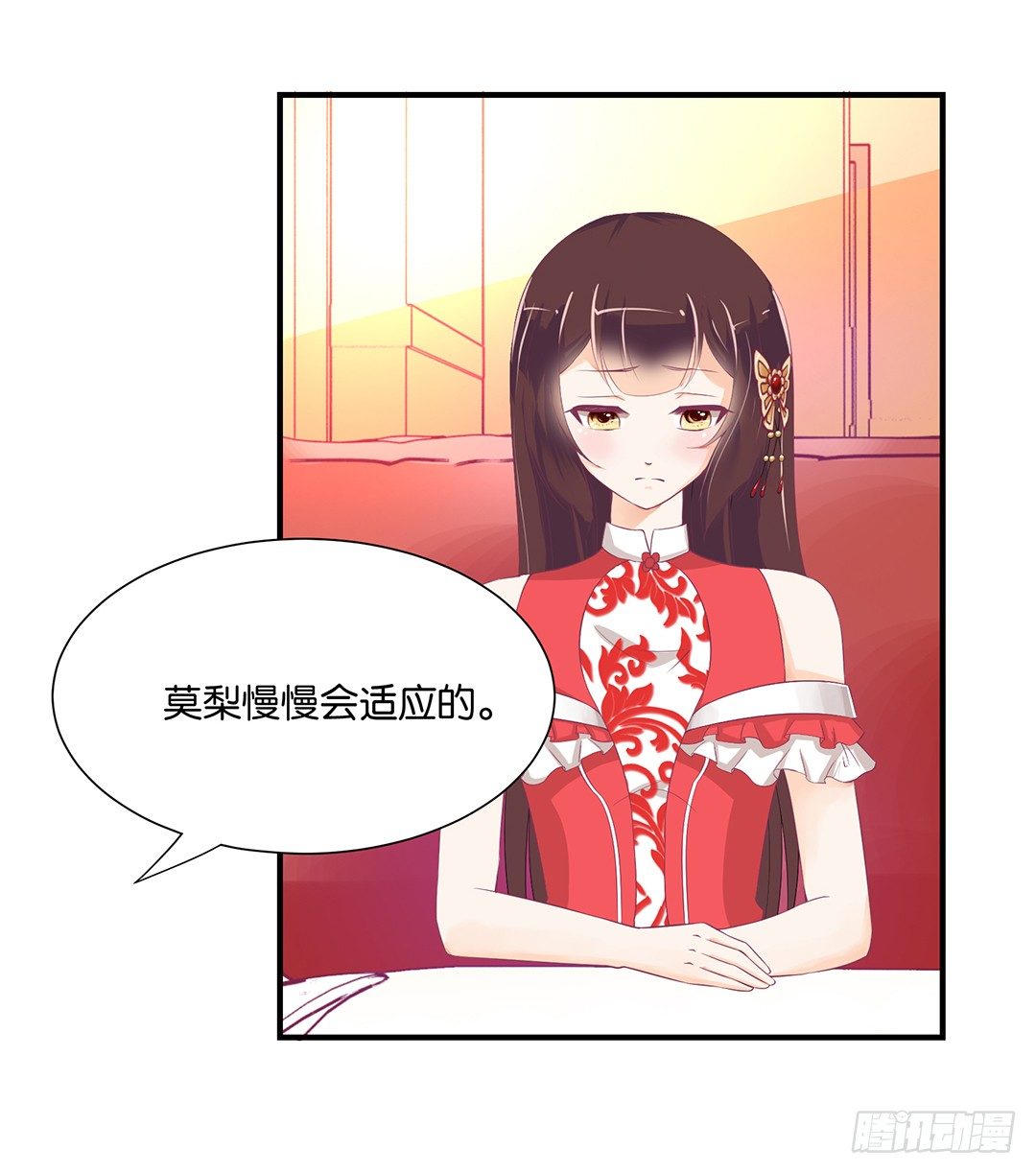 《女王驾到》你对我最好了！ 第45页