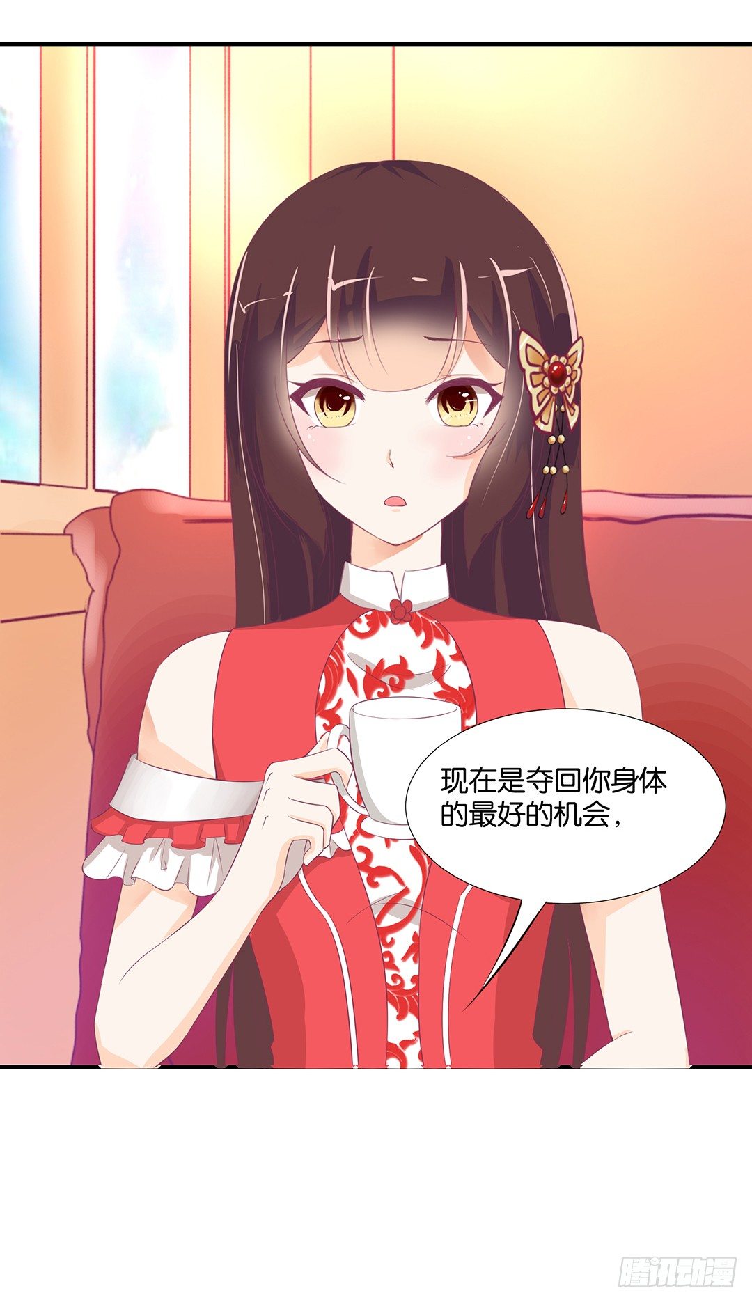 《女王驾到》你对我最好了！ 第47页