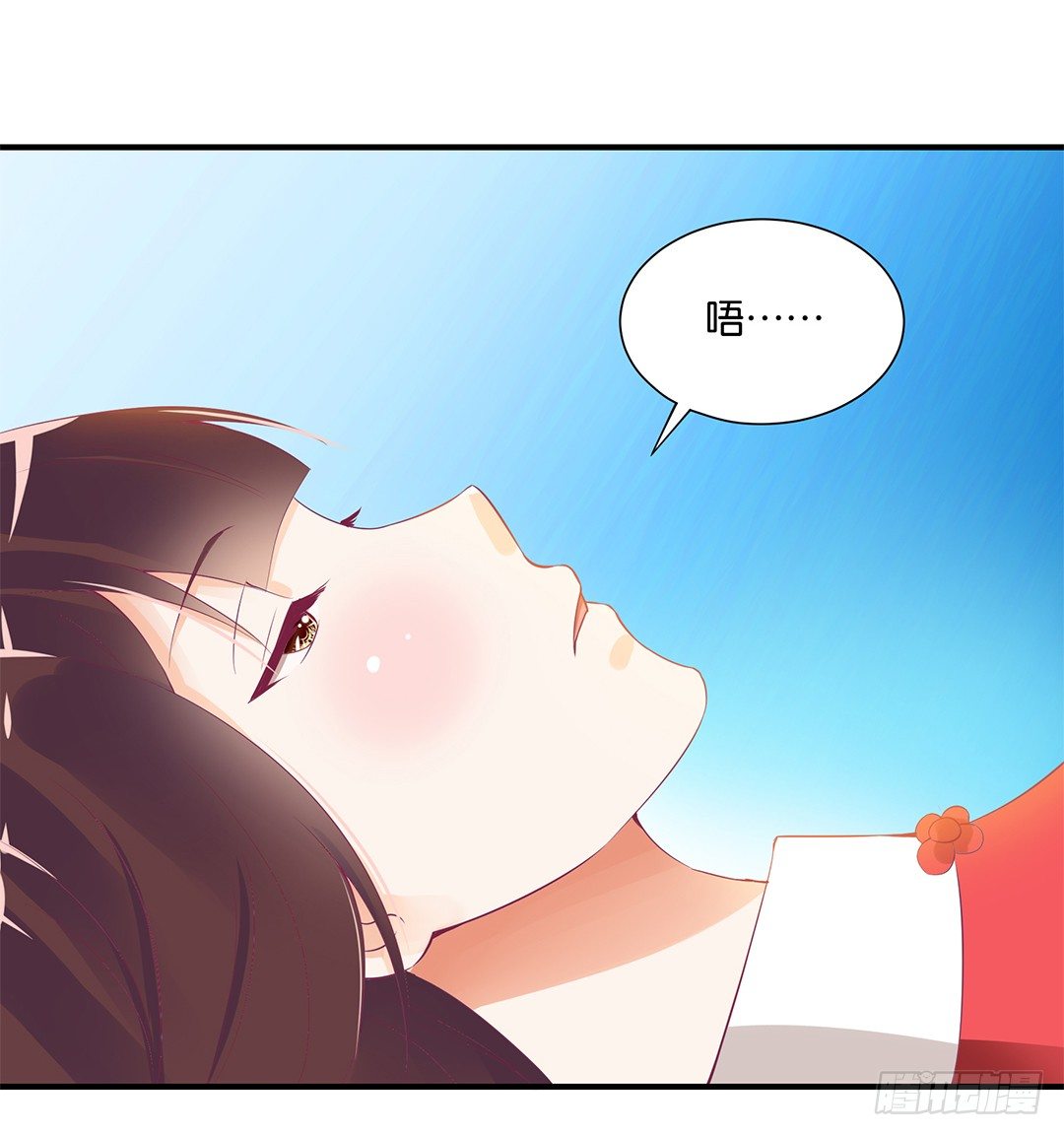 《女王驾到》你对我最好了！ 第4页