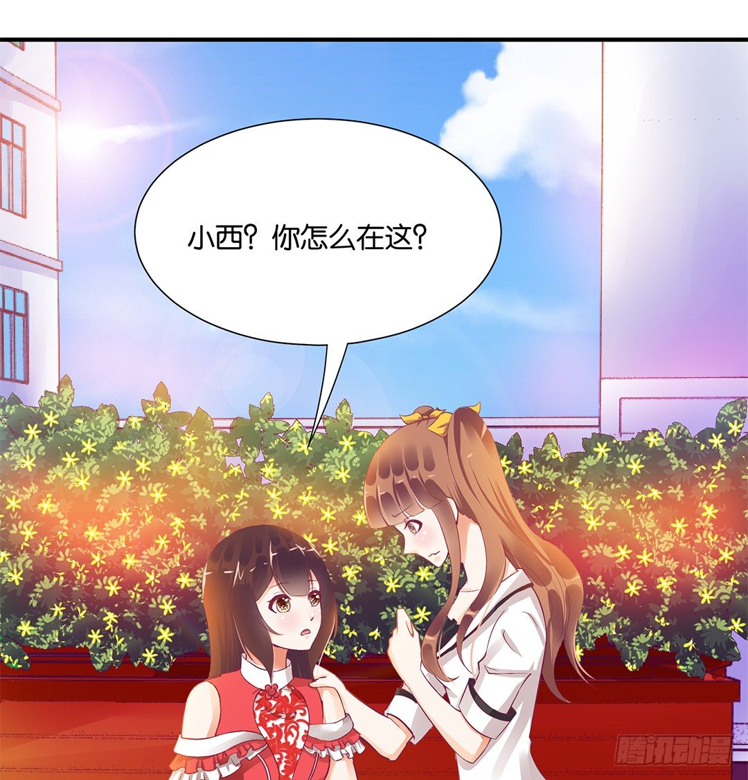 《女王驾到》你对我最好了！ 第6页