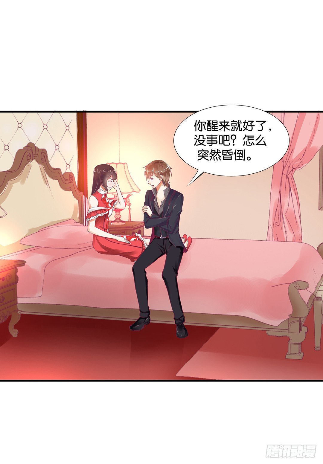 《女王驾到》告白 第10页
