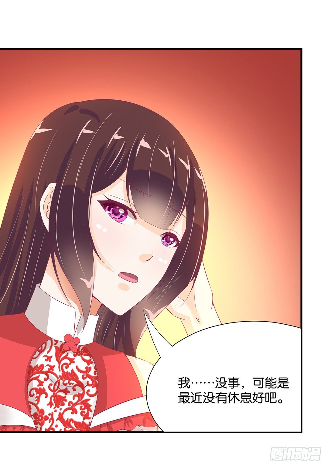 《女王驾到》告白 第11页