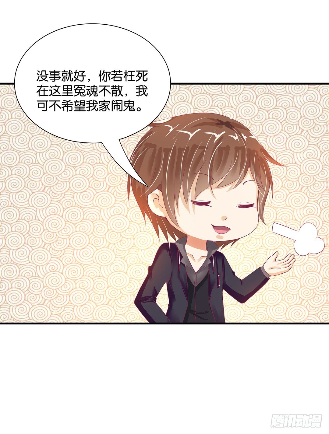 《女王驾到》告白 第12页