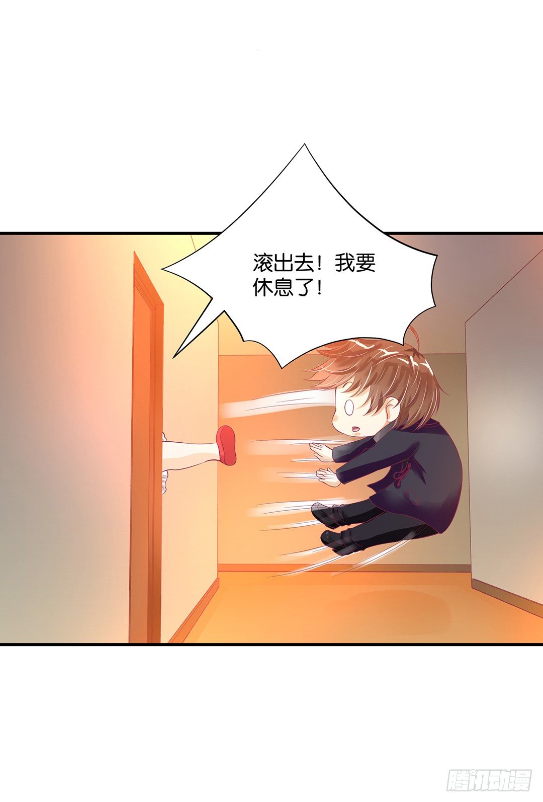 《女王驾到》告白 第15页