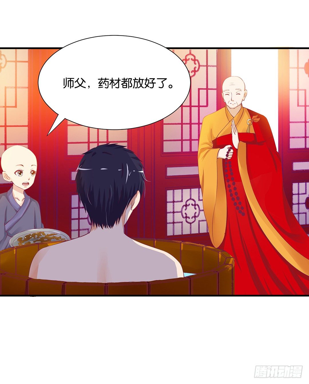 《女王驾到》告白 第20页