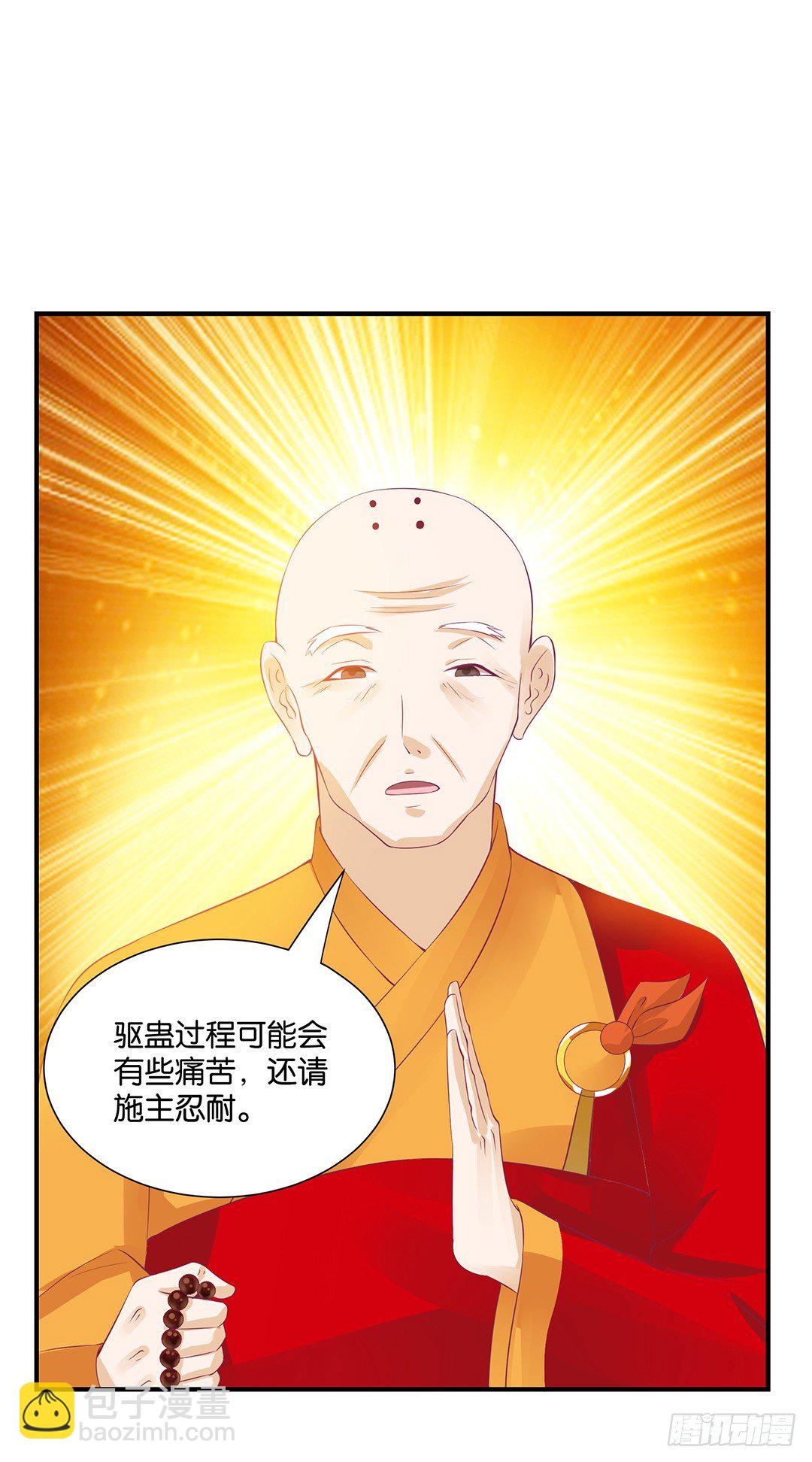 《女王驾到》告白 第22页