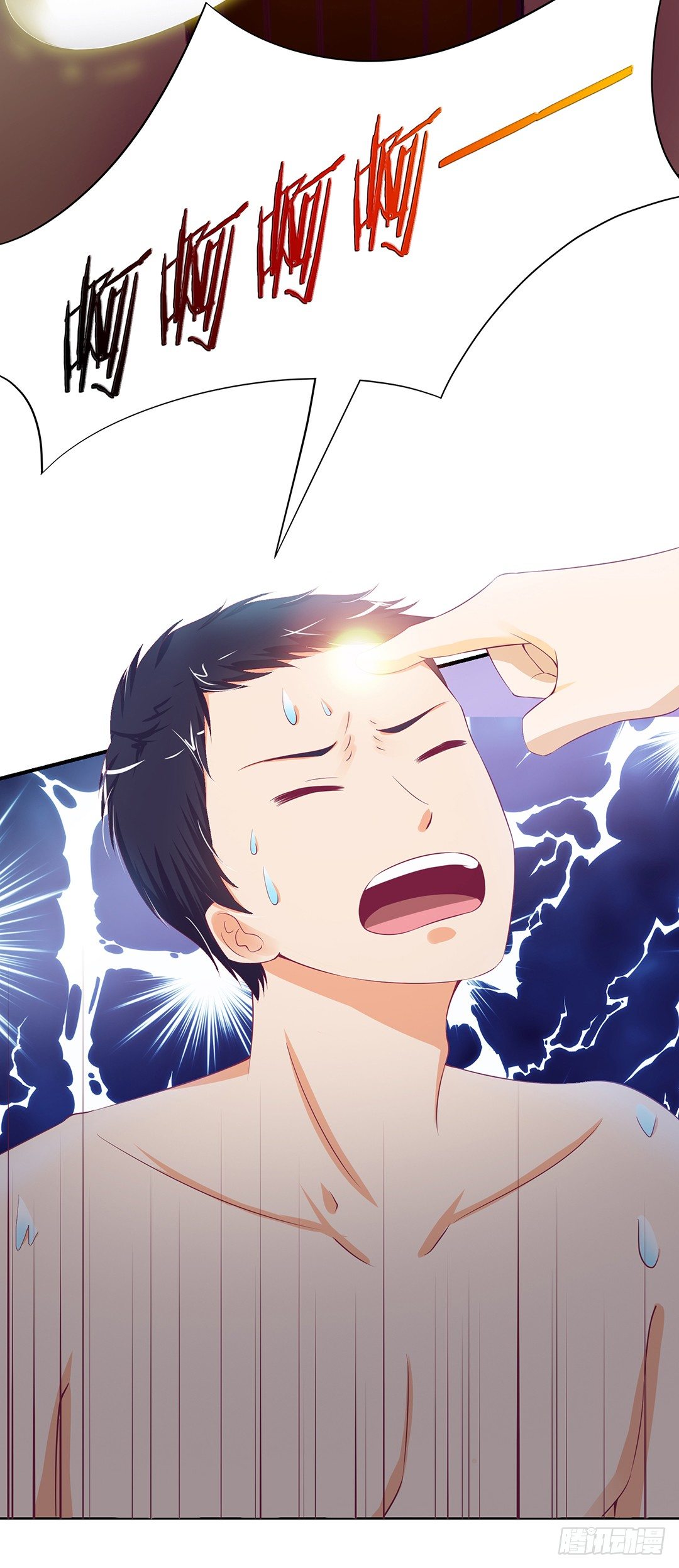 《女王驾到》告白 第27页