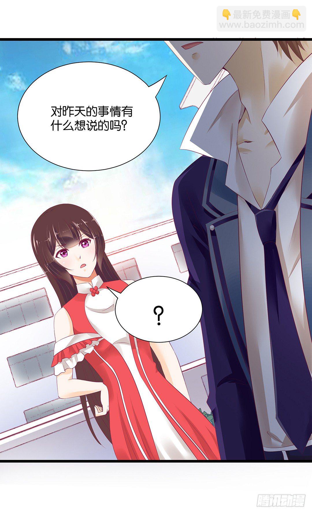 《女王驾到》告白 第41页