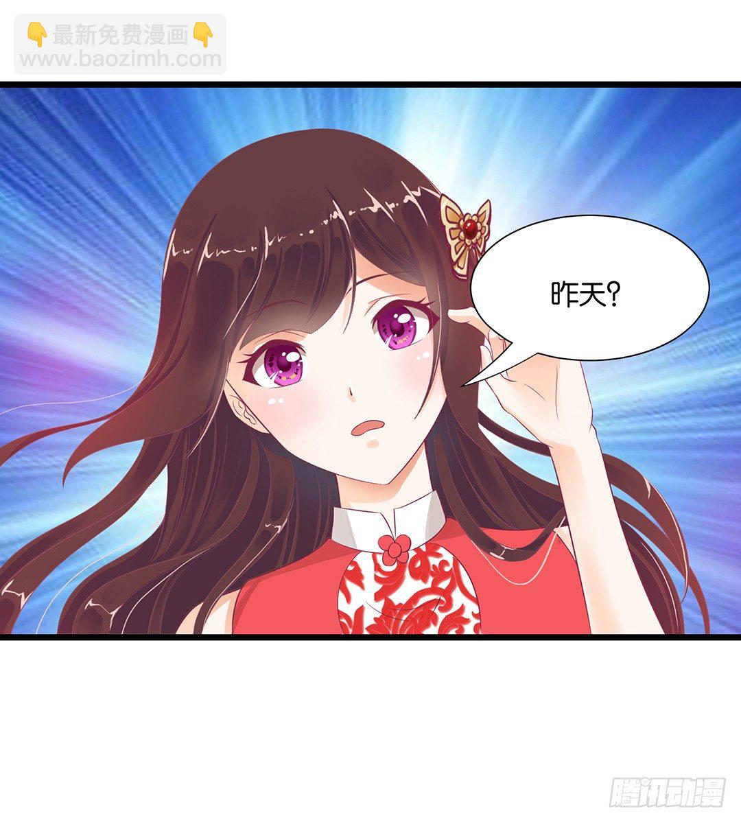 《女王驾到》告白 第42页