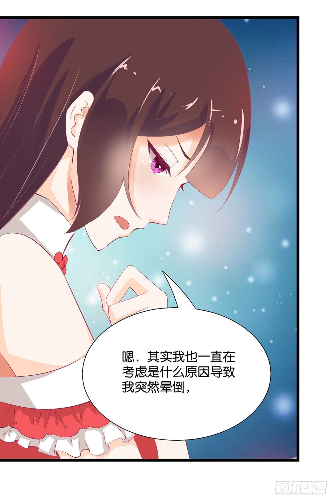 《女王驾到》告白 第43页