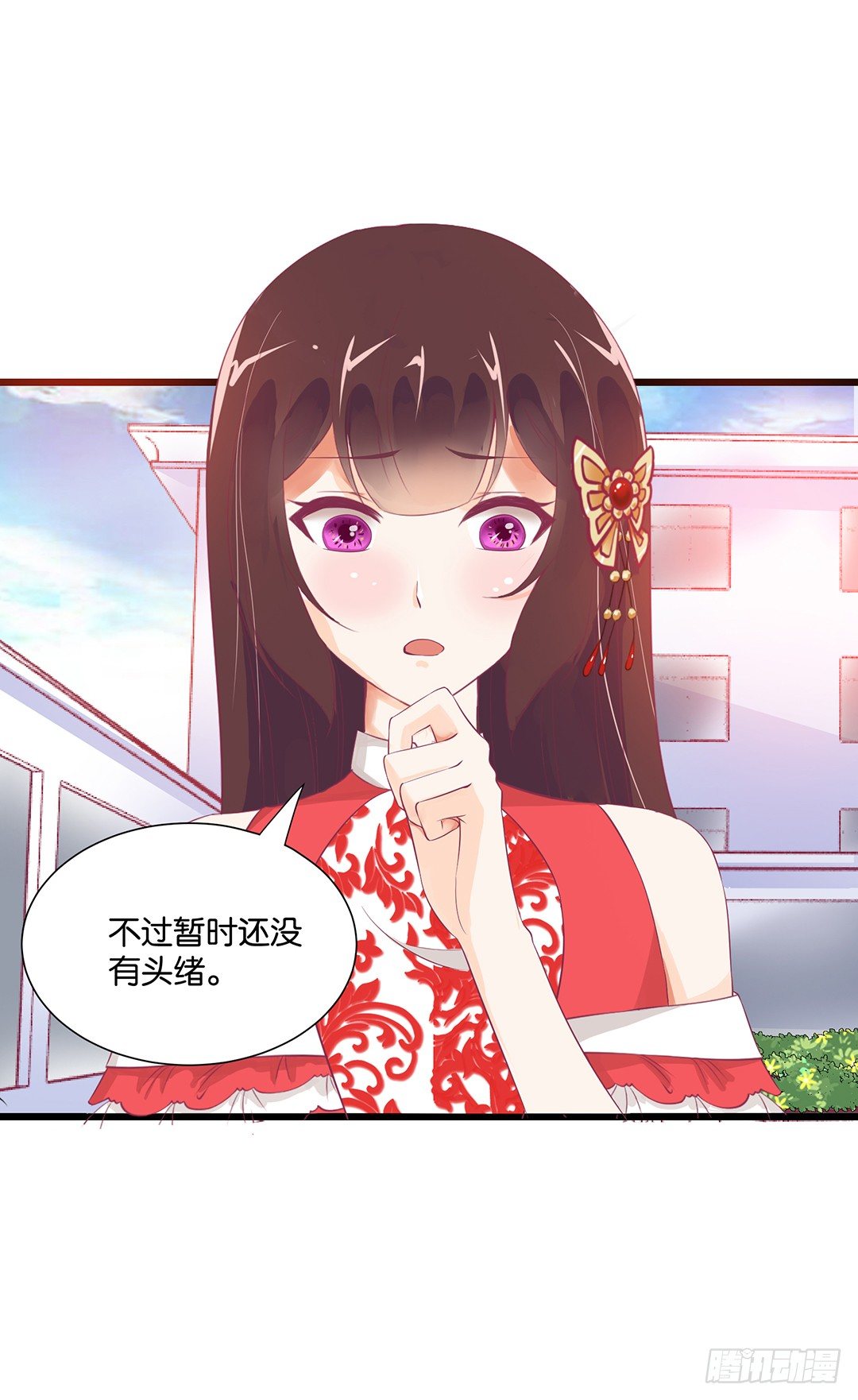 《女王驾到》告白 第44页