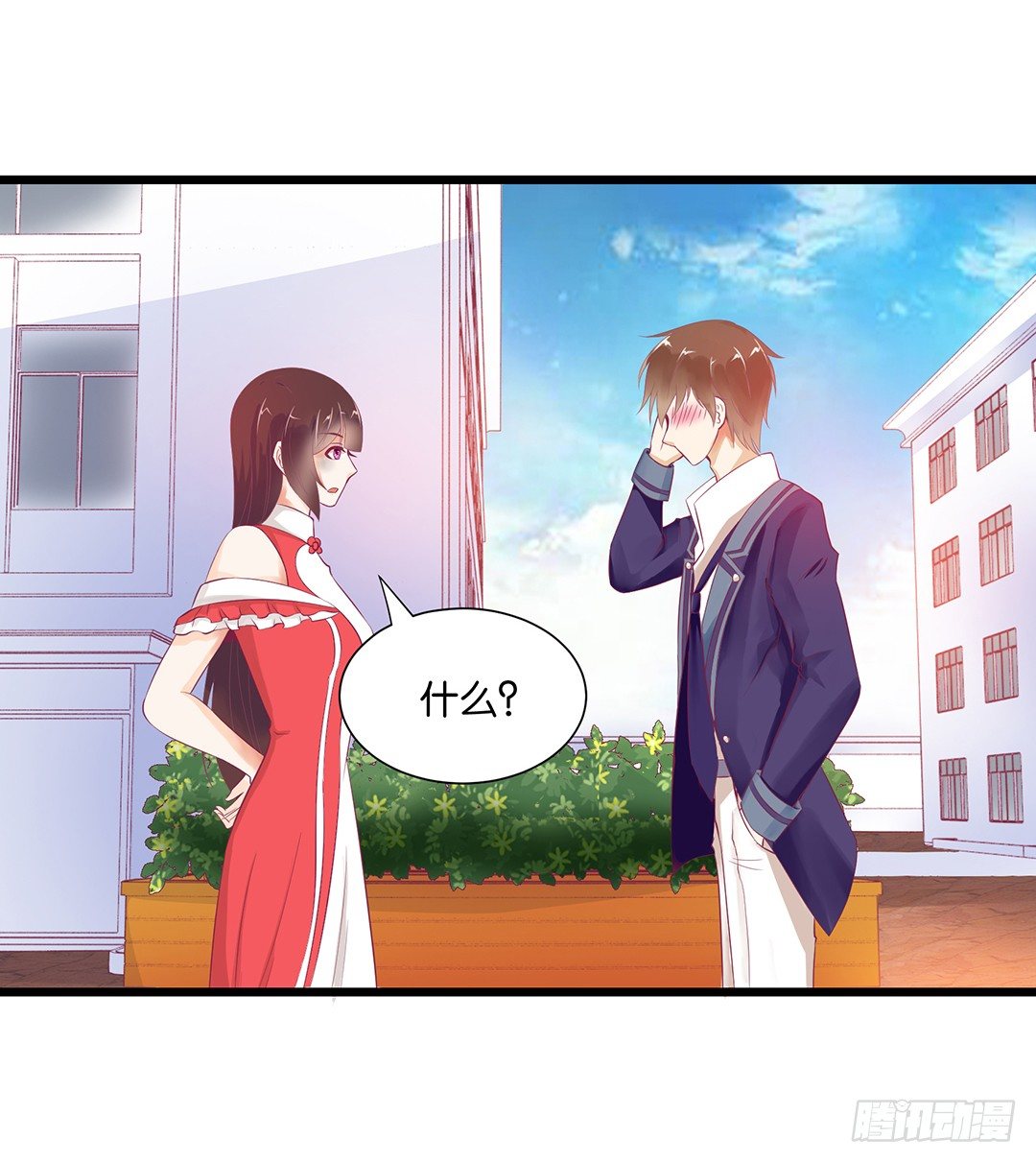 《女王驾到》告白 第46页
