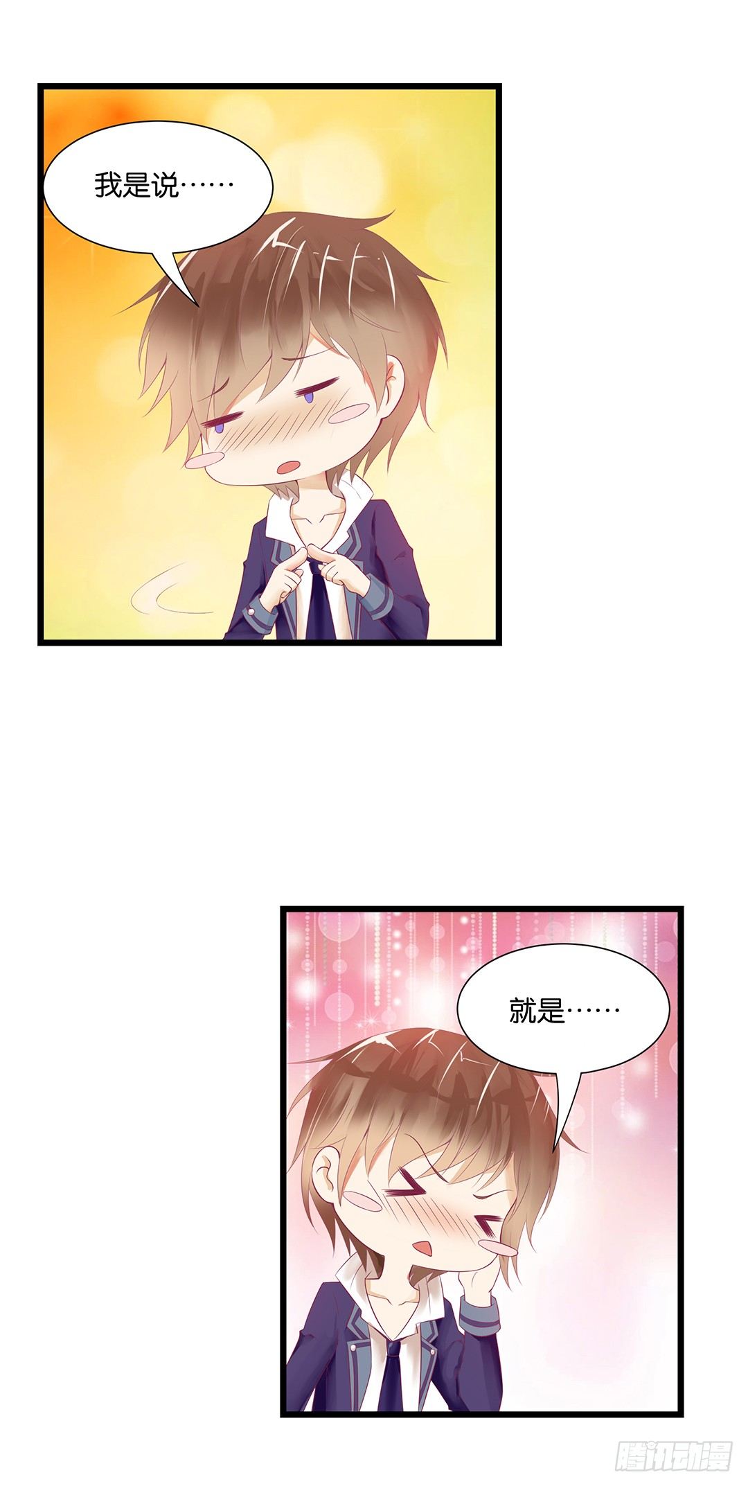《女王驾到》告白 第47页