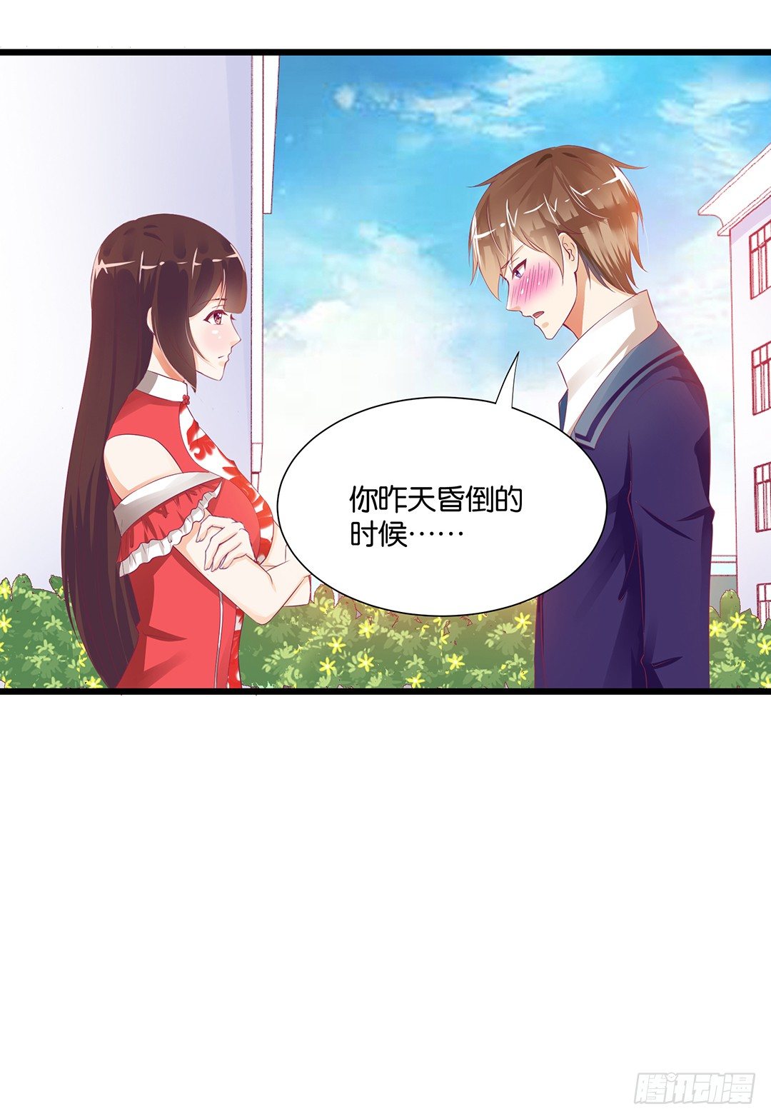 《女王驾到》告白 第50页