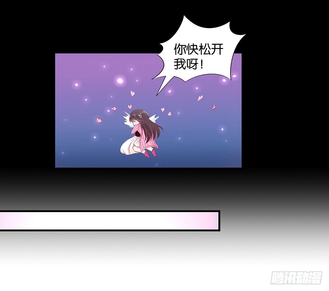 《女王驾到》告白 第7页