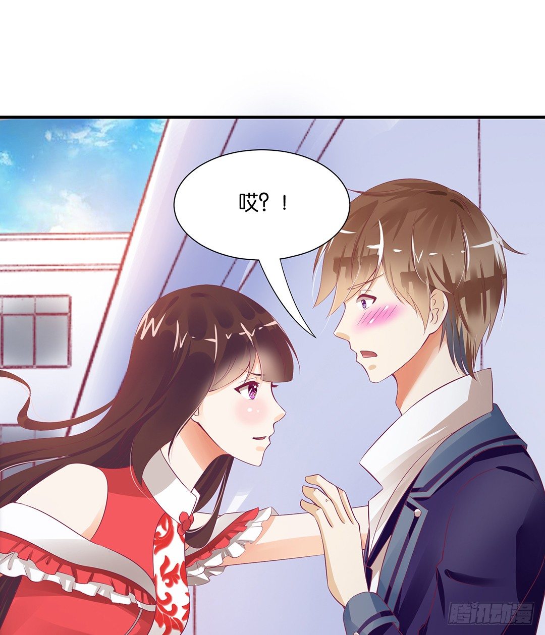 《女王驾到》强势壁咚…… 第10页