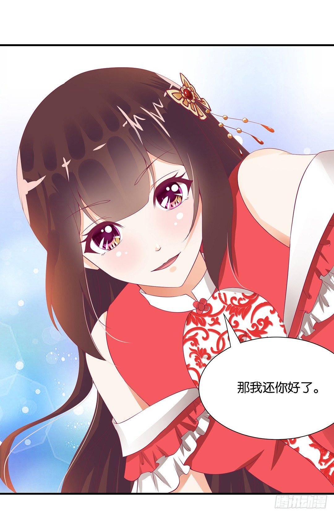 《女王驾到》强势壁咚…… 第12页