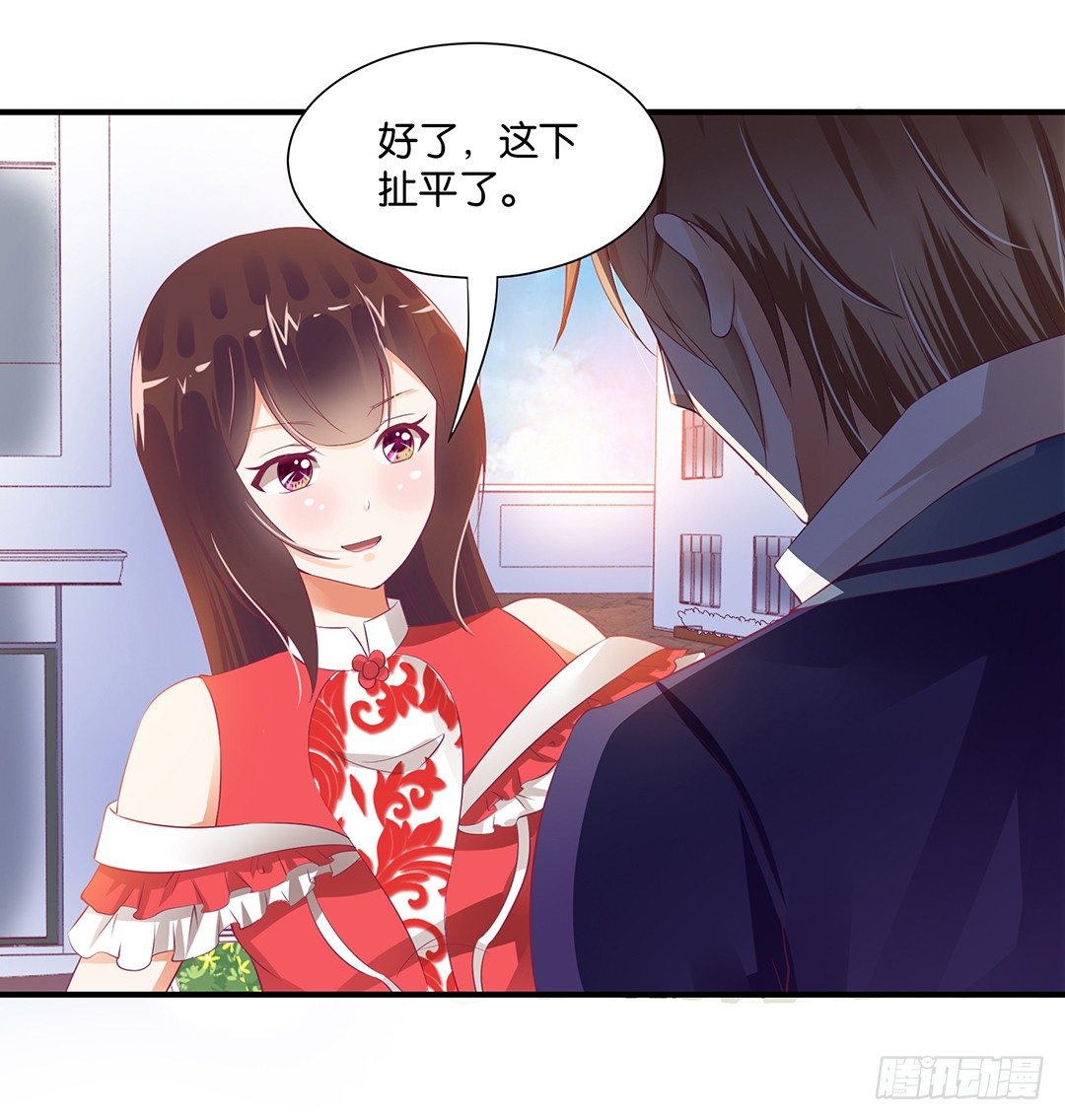 《女王驾到》强势壁咚…… 第20页