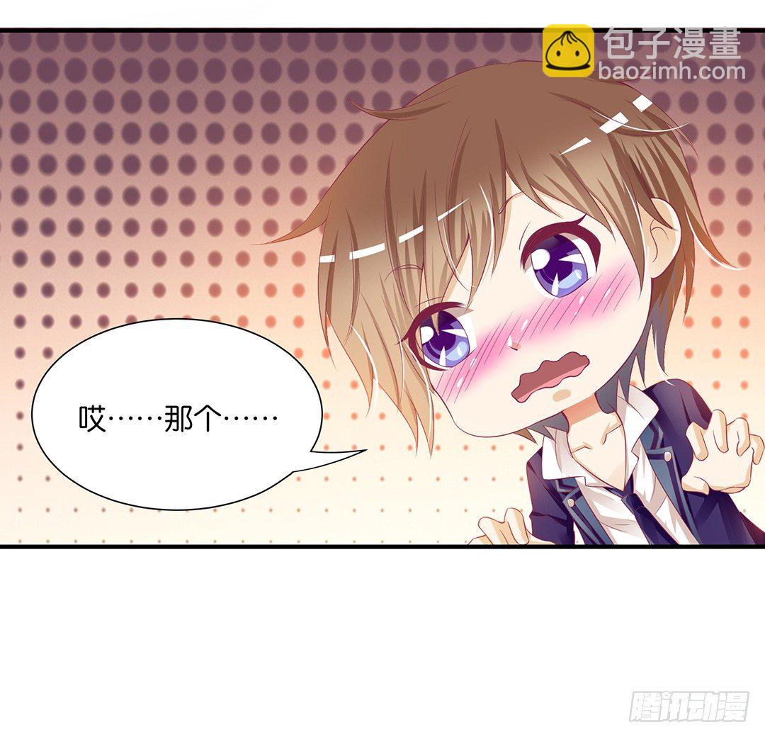 《女王驾到》强势壁咚…… 第21页
