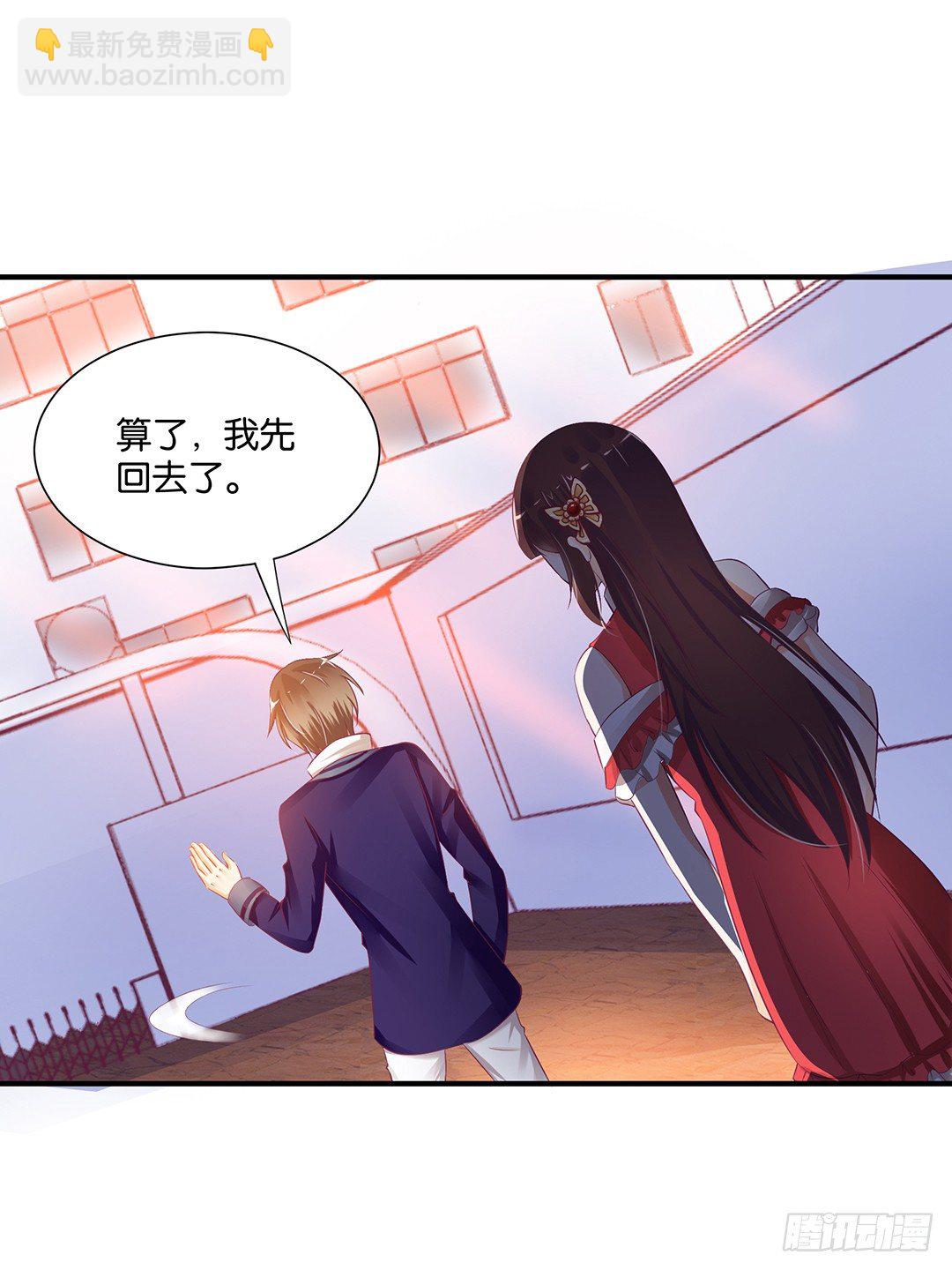 《女王驾到》强势壁咚…… 第23页
