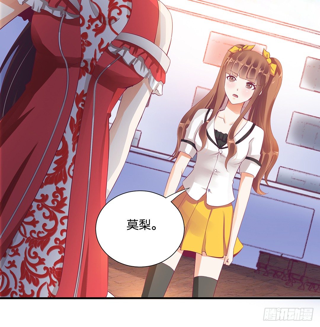 《女王驾到》强势壁咚…… 第27页
