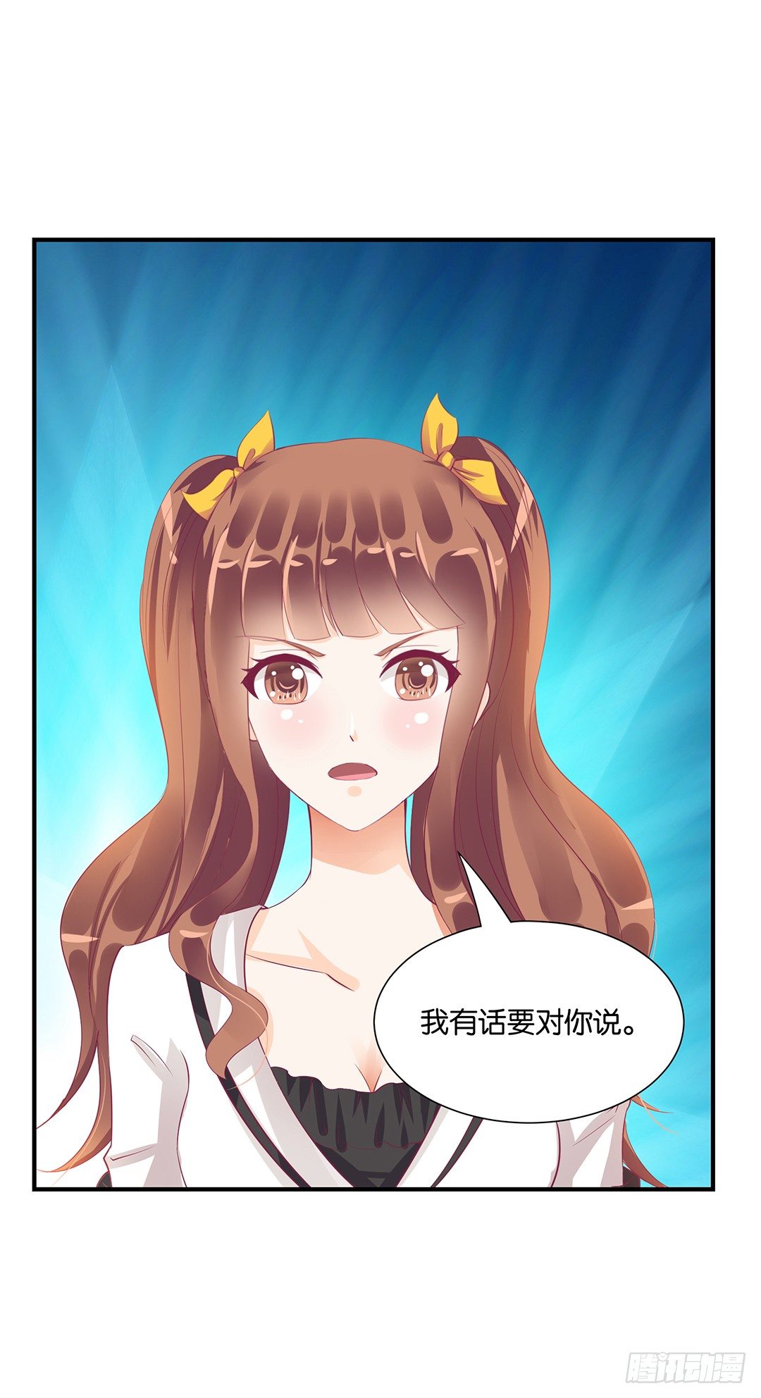 《女王驾到》强势壁咚…… 第28页