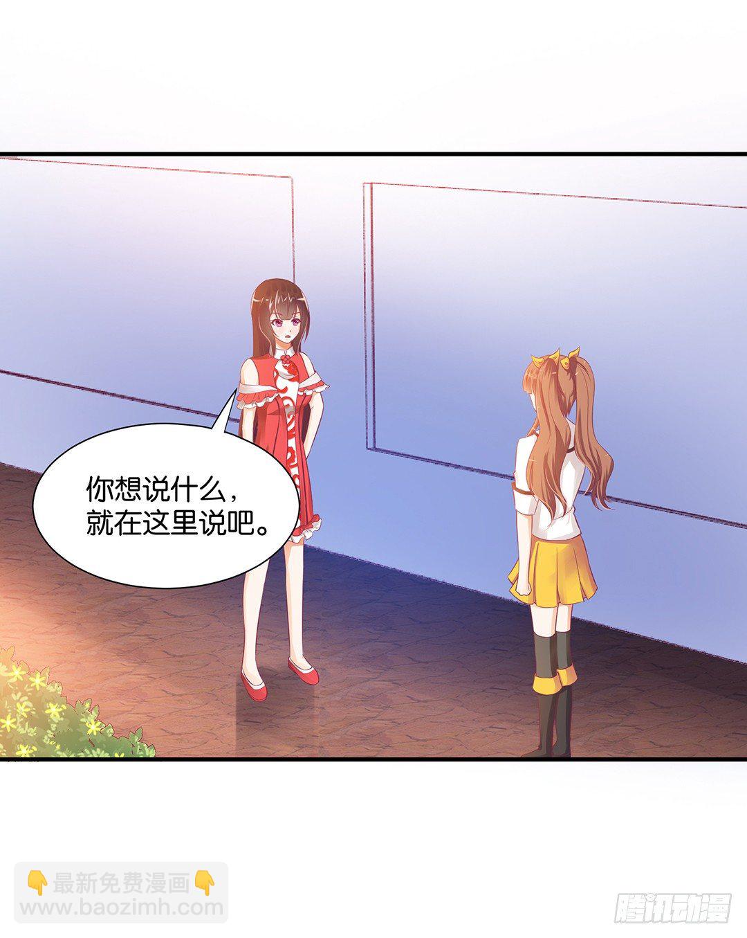 《女王驾到》强势壁咚…… 第29页