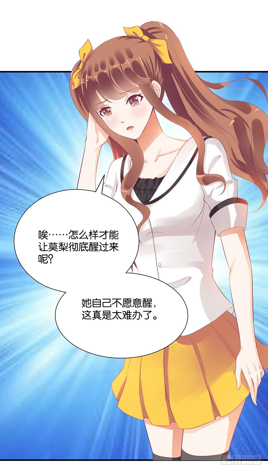 《女王驾到》强势壁咚…… 第2页