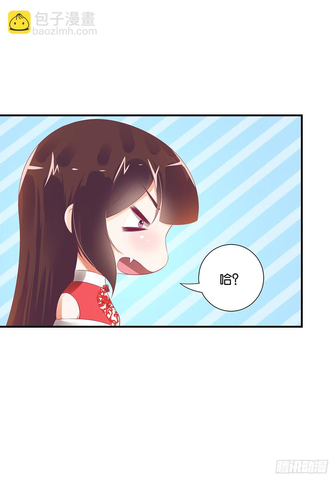 《女王驾到》强势壁咚…… 第31页