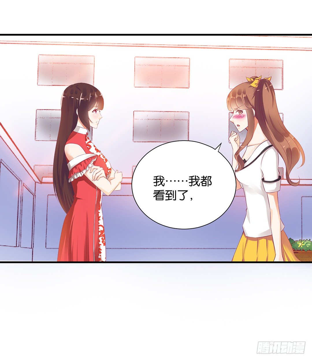 《女王驾到》强势壁咚…… 第33页
