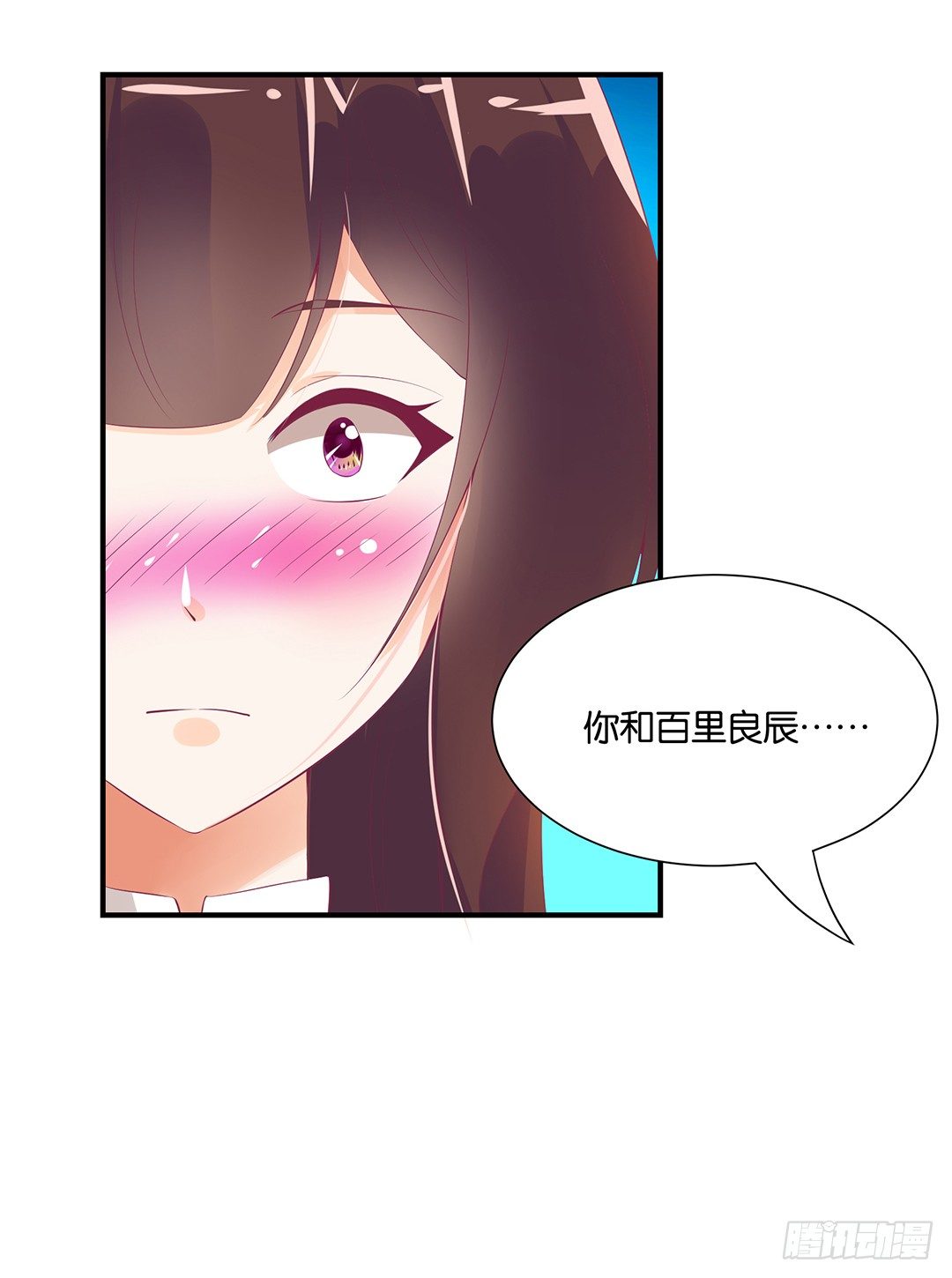 《女王驾到》强势壁咚…… 第34页
