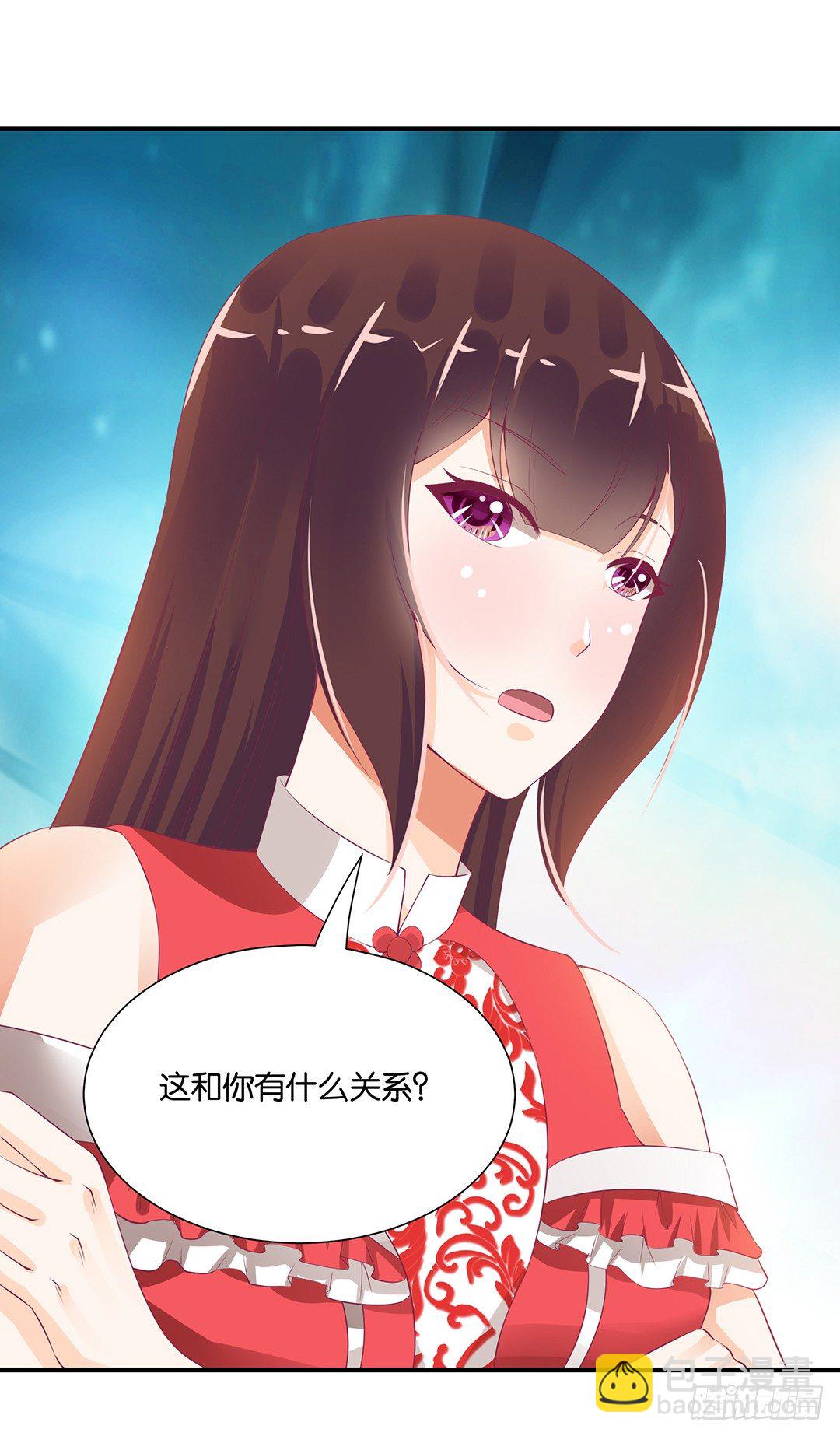 《女王驾到》强势壁咚…… 第35页