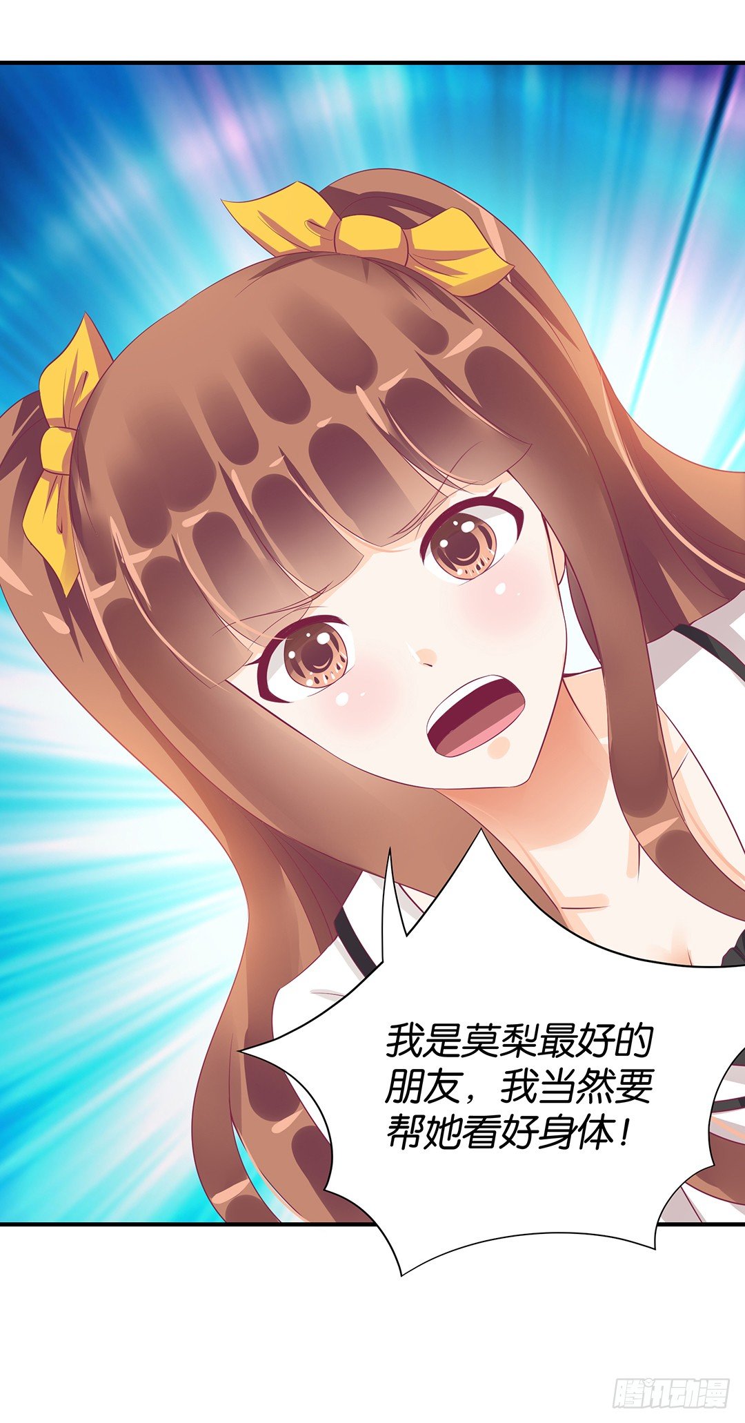 《女王驾到》强势壁咚…… 第37页