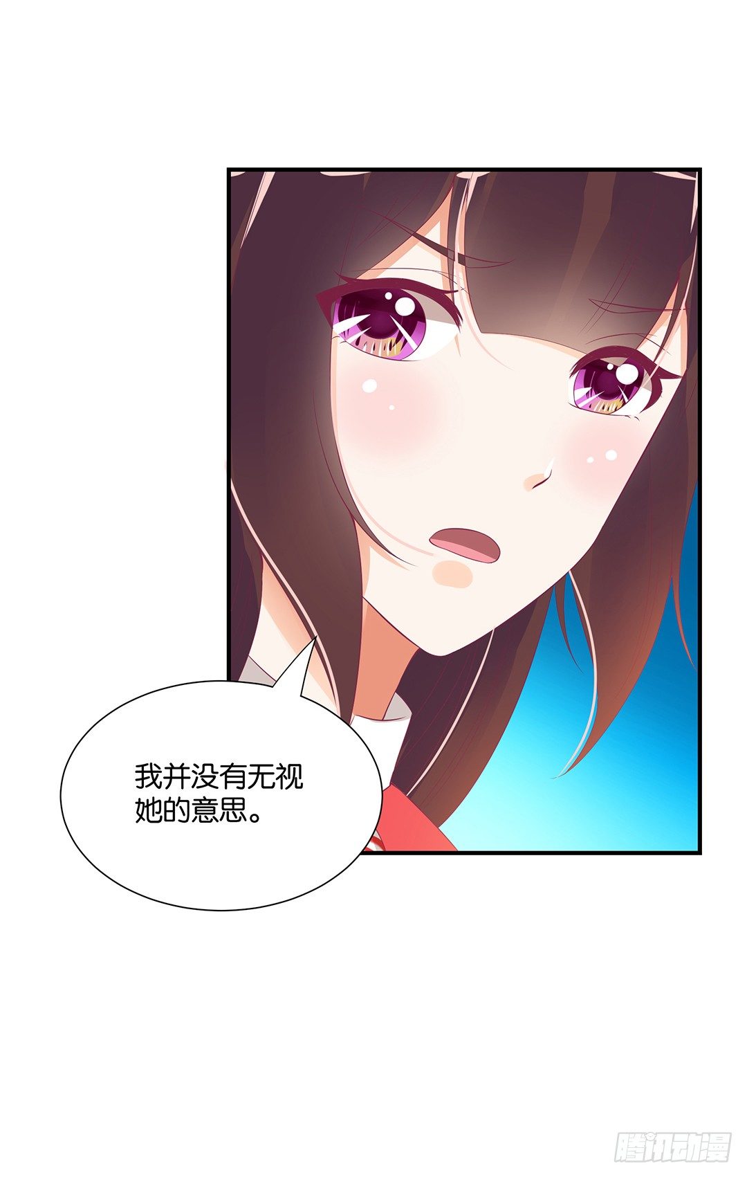 《女王驾到》强势壁咚…… 第39页