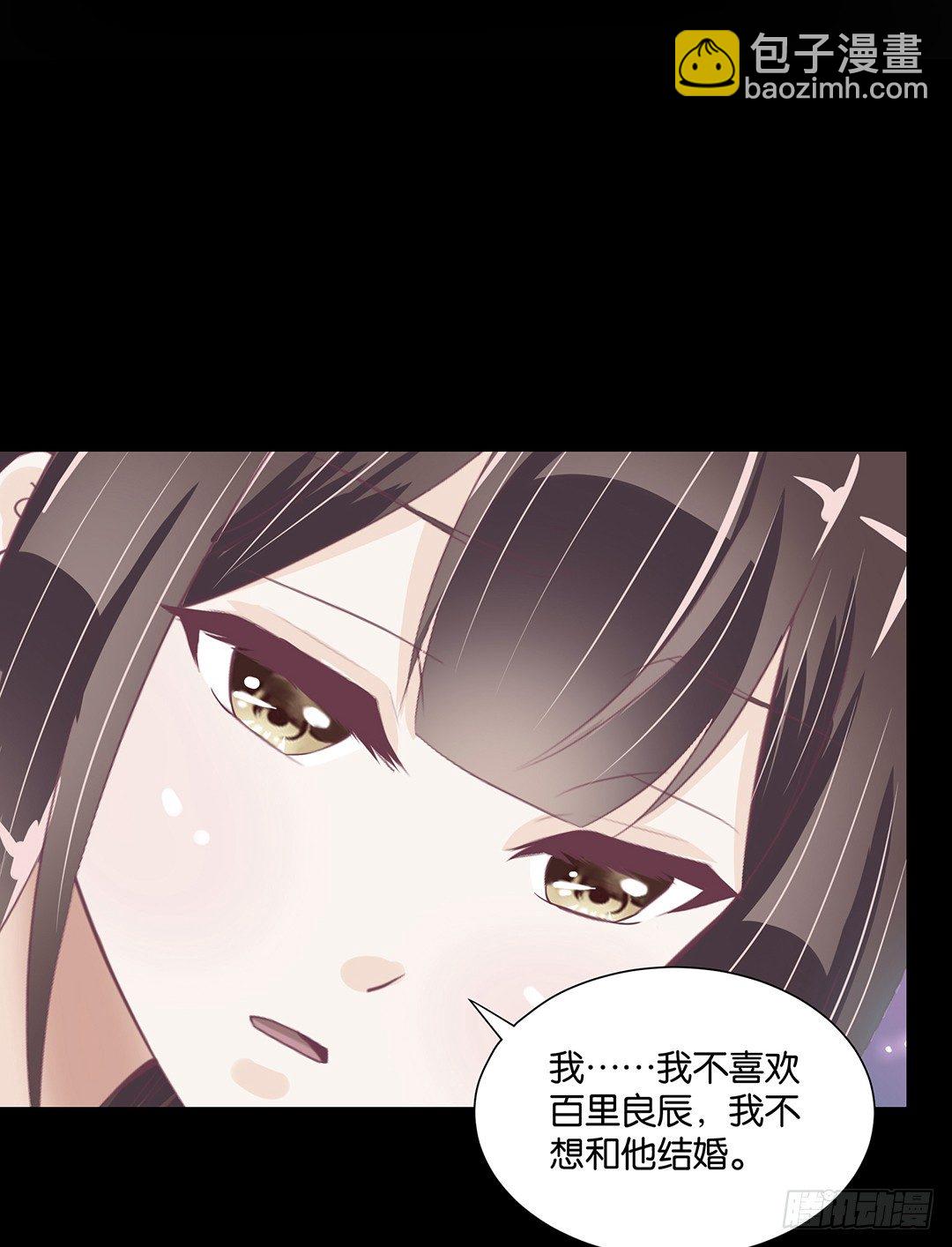 《女王驾到》强势壁咚…… 第42页