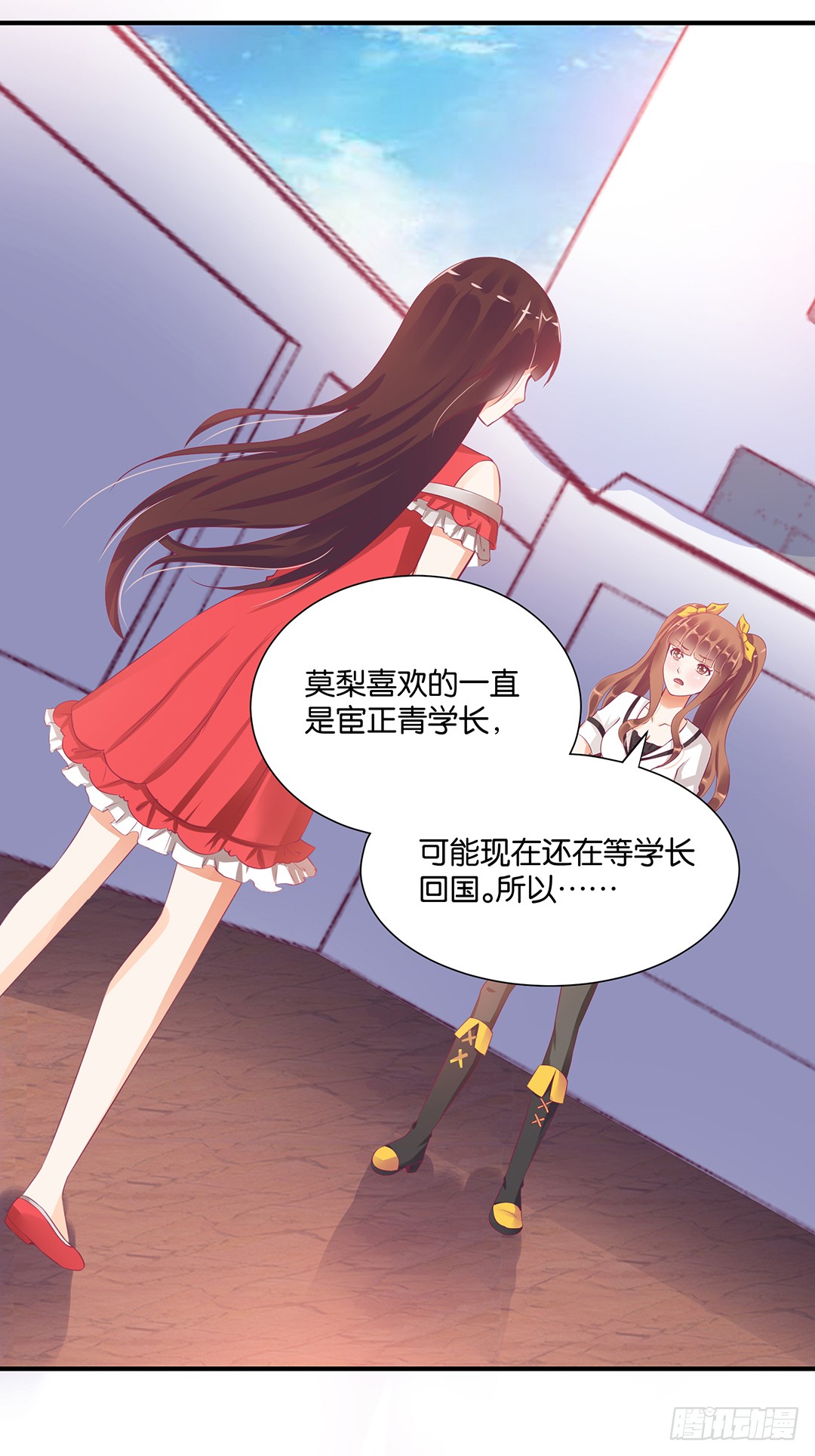 《女王驾到》强势壁咚…… 第44页