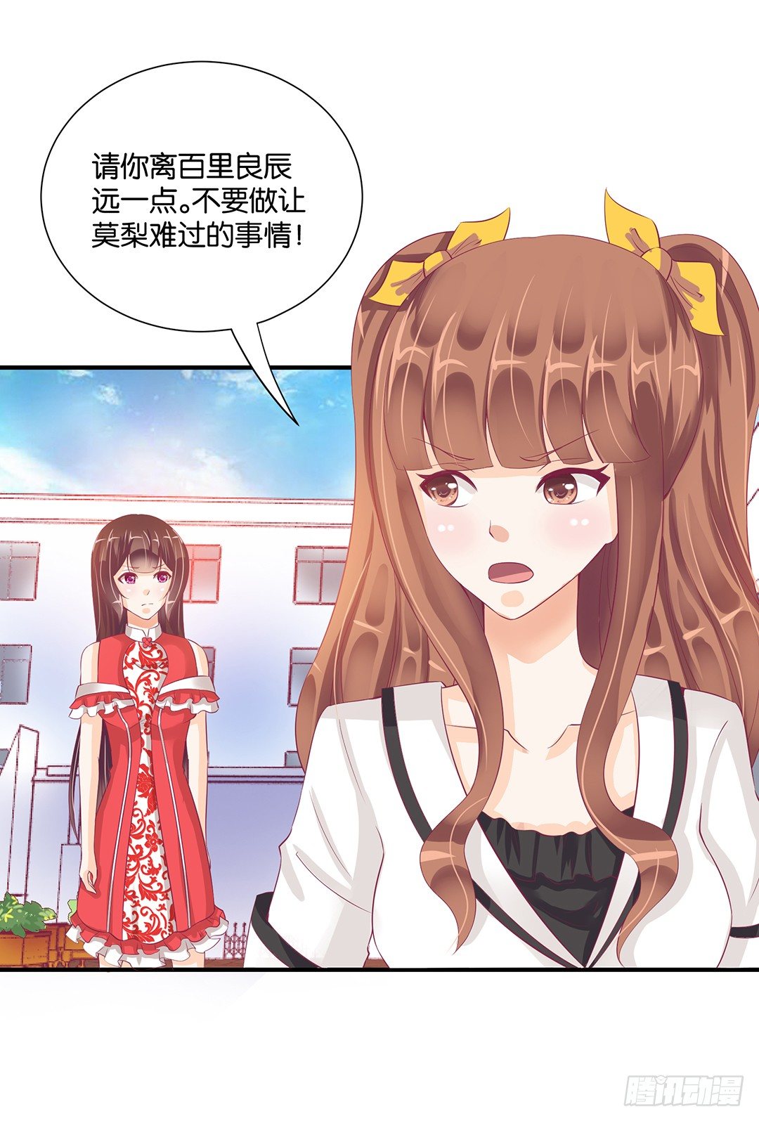 《女王驾到》强势壁咚…… 第45页