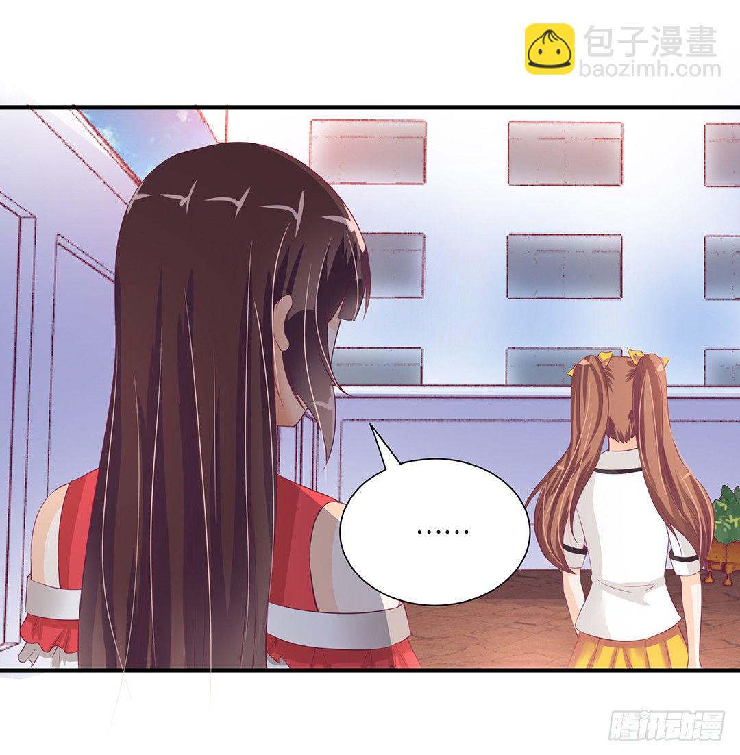 《女王驾到》强势壁咚…… 第46页