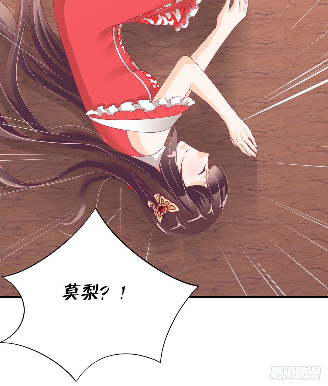 《女王驾到》强势壁咚…… 第50页