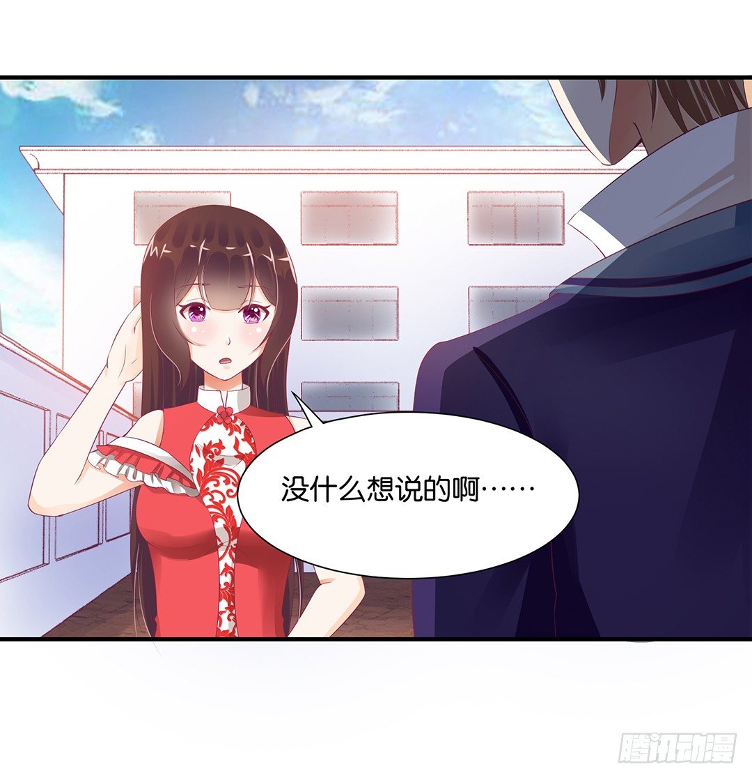 《女王驾到》强势壁咚…… 第5页