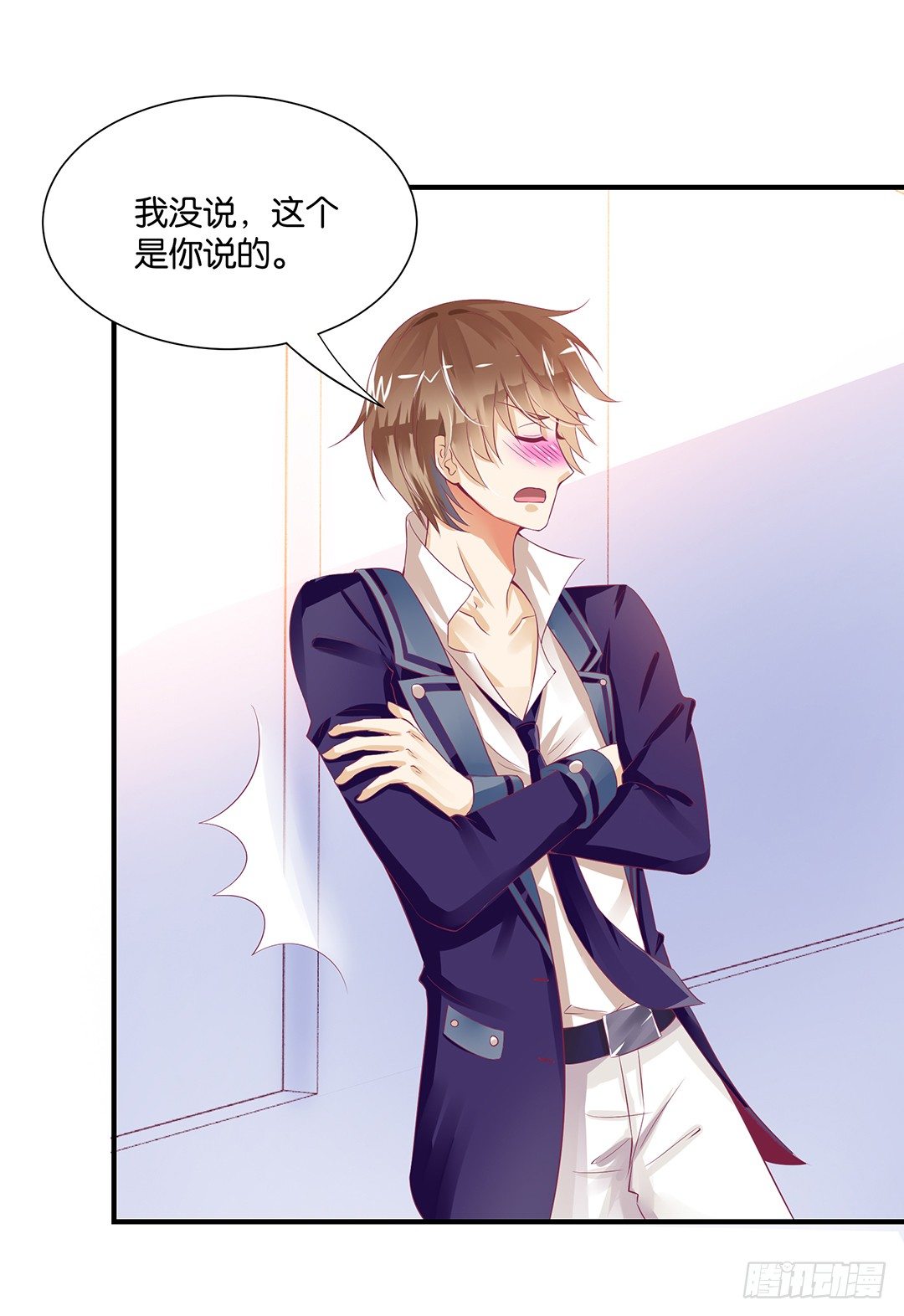 《女王驾到》强势壁咚…… 第8页
