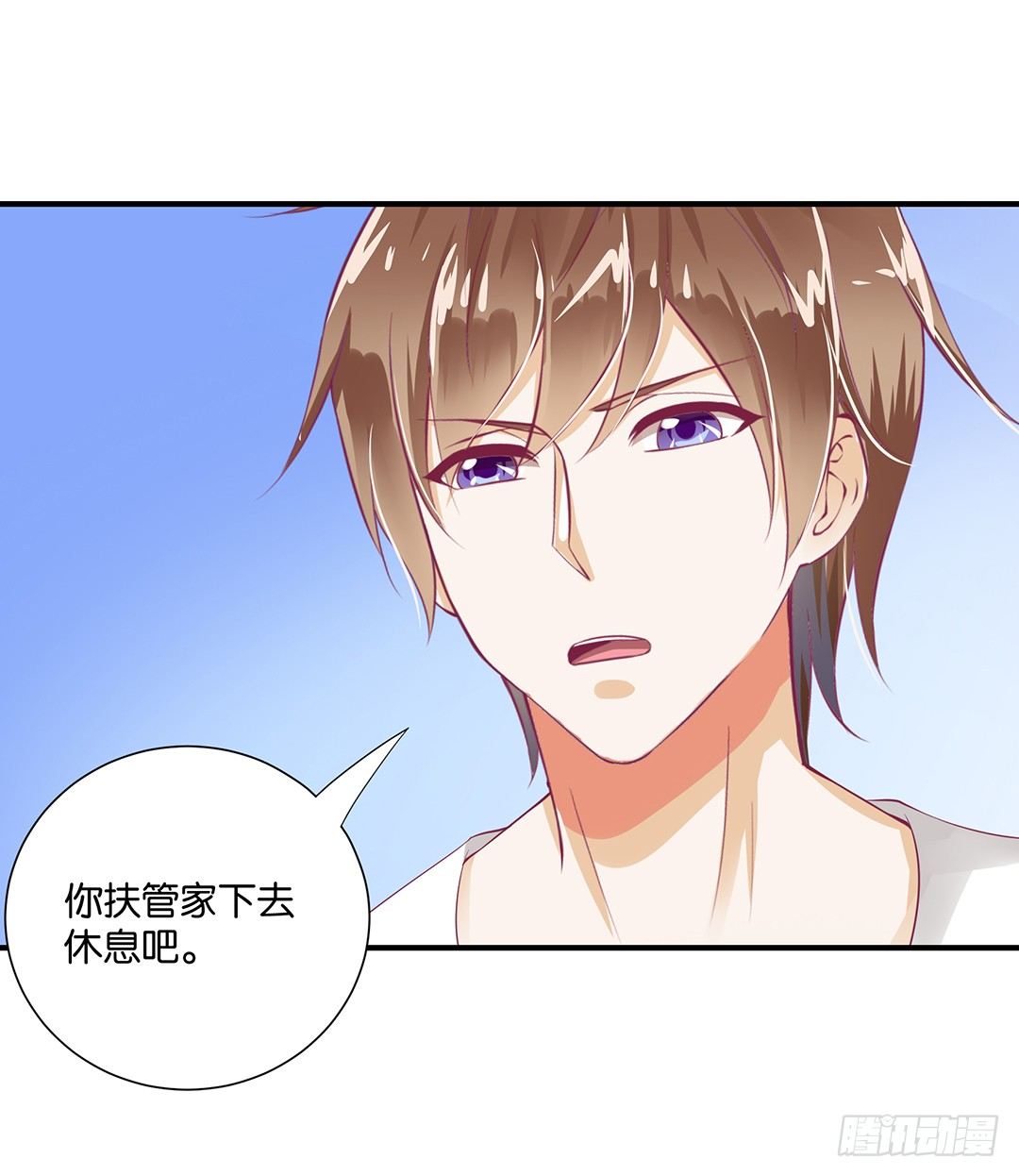 《女王驾到》不敢面对的人…… 第11页