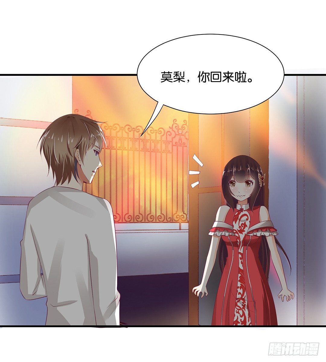 《女王驾到》不敢面对的人…… 第15页