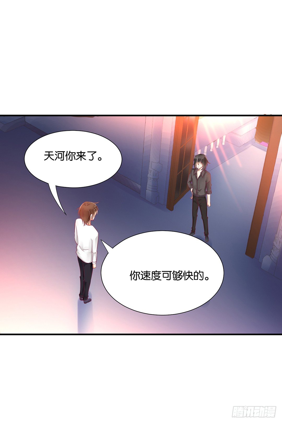 《女王驾到》不敢面对的人…… 第20页