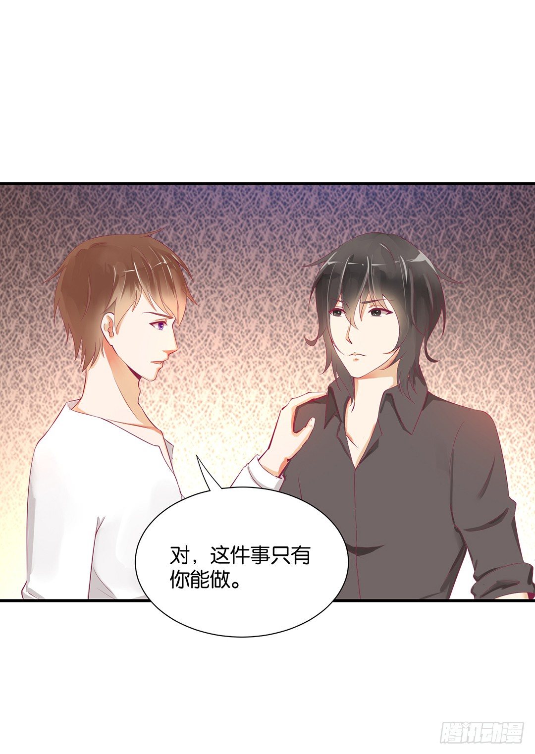 《女王驾到》不敢面对的人…… 第22页