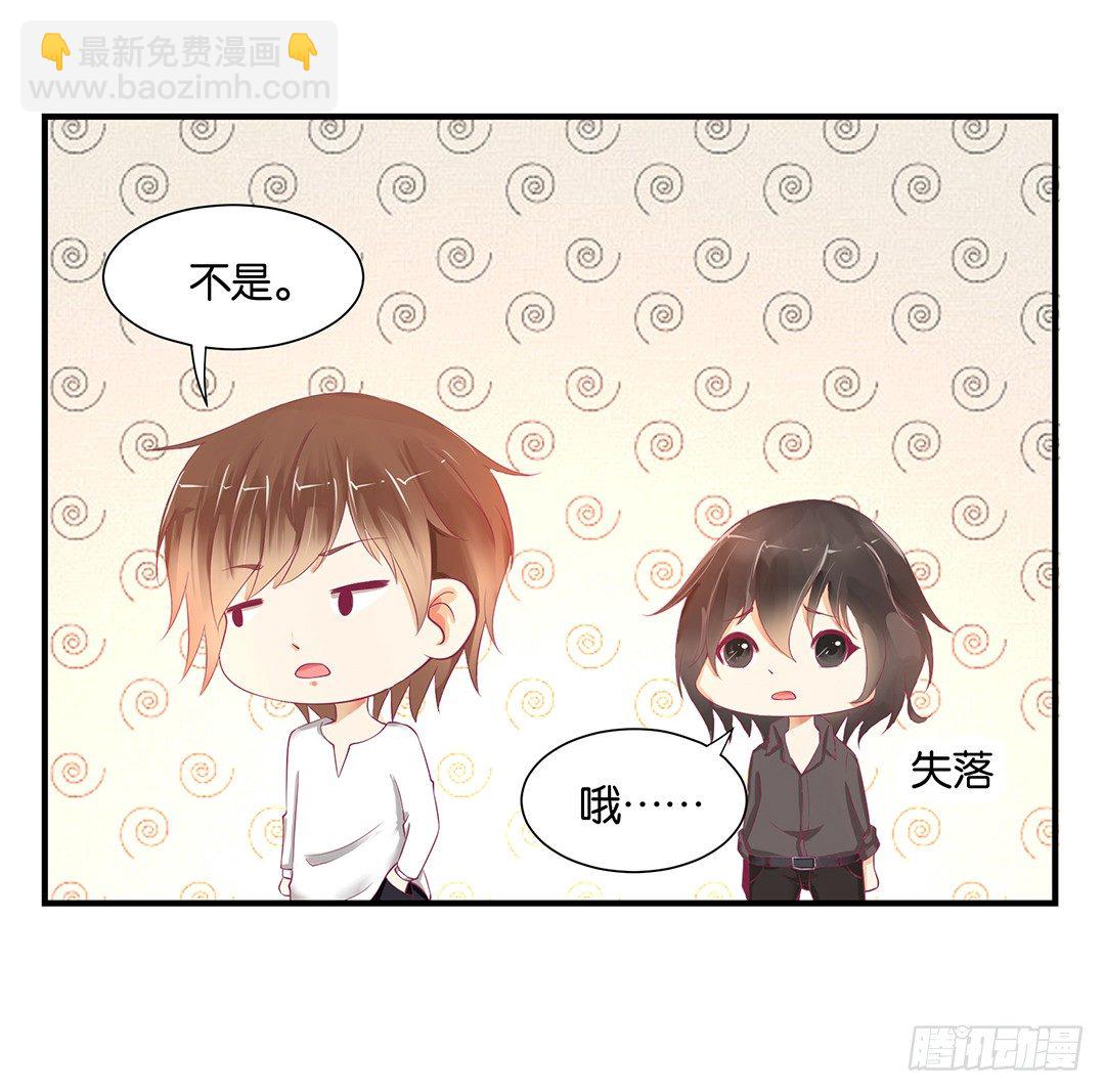 《女王驾到》不敢面对的人…… 第24页