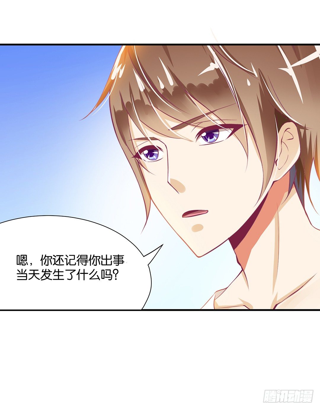 《女王驾到》不敢面对的人…… 第2页