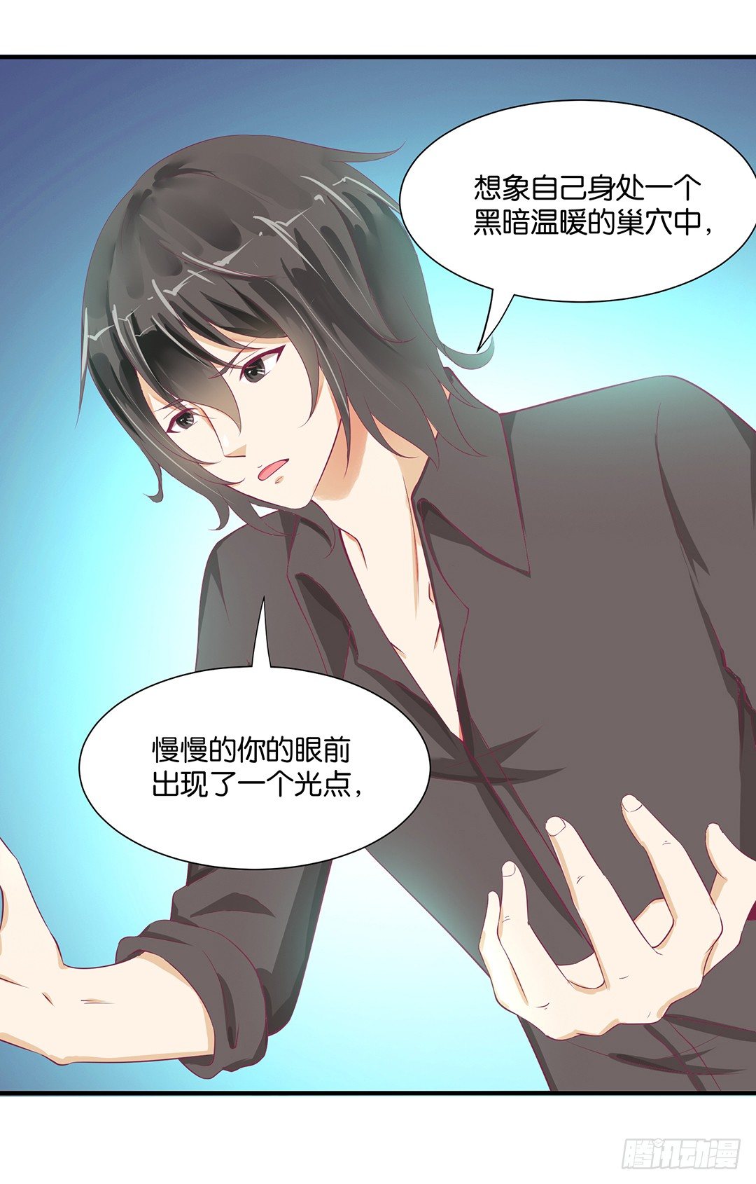 《女王驾到》不敢面对的人…… 第30页